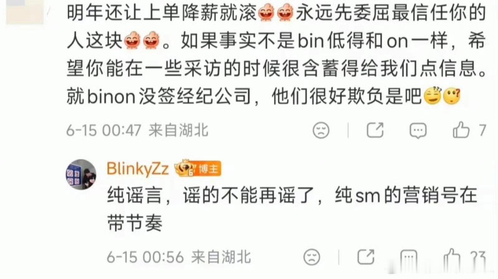 想想也不可能！作为BLG的头牌核心，LPL顶流之一，怎么可能降薪呢？这谣言有点离