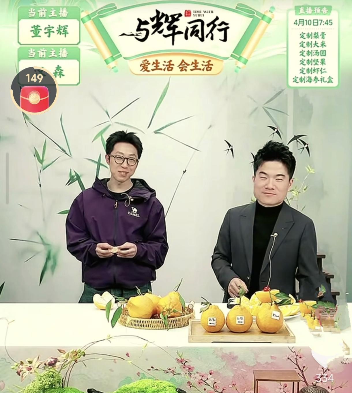 董宇辉被央视点名后第七天，直播间只剩3万人。4月9号那晚，他对着镜头没说话，粉丝