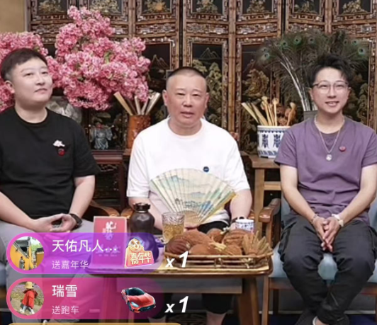 德云社郭德纲直播，特意邀请了德云社人力资源总监曹鹤阳