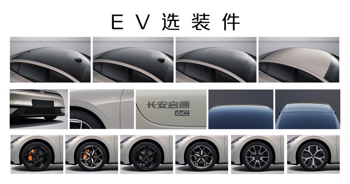 从代号C390，到长安启源A06，基本上确定这是一款紧凑型或中型轿车。从整体外