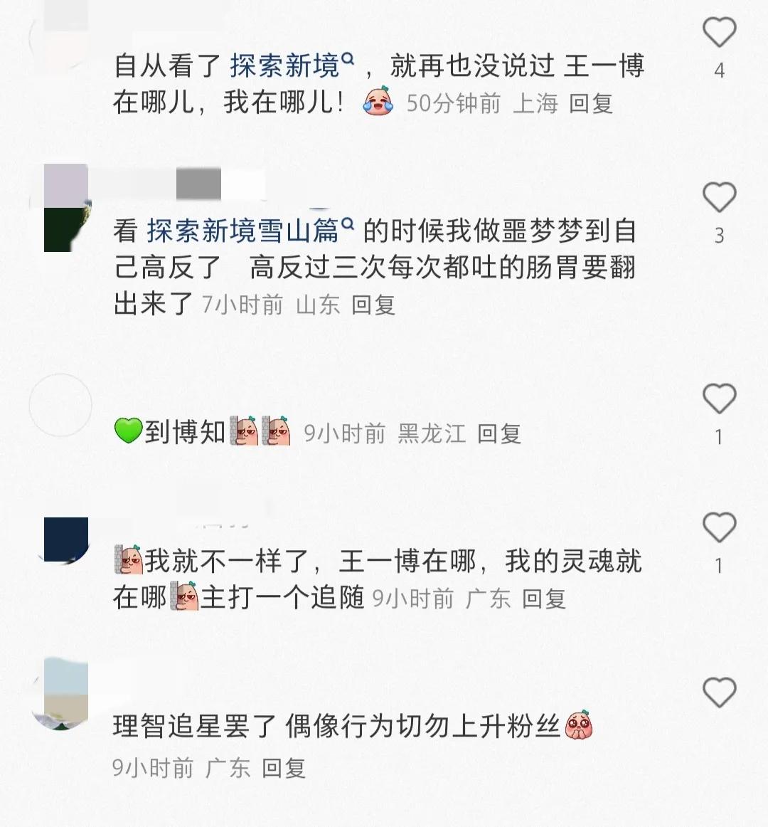 哈哈哈哈哈，谁说摩托姐姐对王一博的爱“无处不在”？原来还是有“条件”的啊[笑着哭]