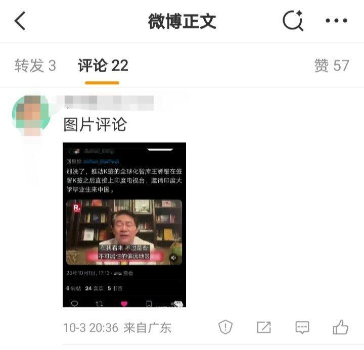 记录者网友提供信息：中国签署K字签证后，王某耀直接上印度电视台，邀请印