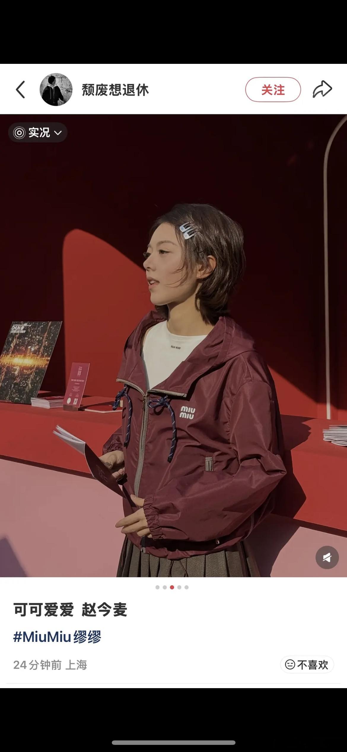 赵今麦、刘浩存miumiu同一个摄影师的图，谁赢了？