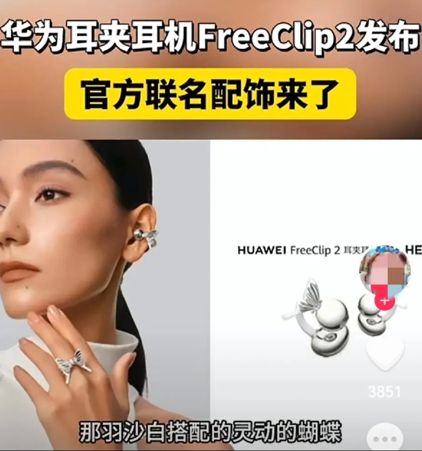 看傻了吧！友商还没来得及跟上华为已经推出第二代，而且是非常听劝的更新！我们知