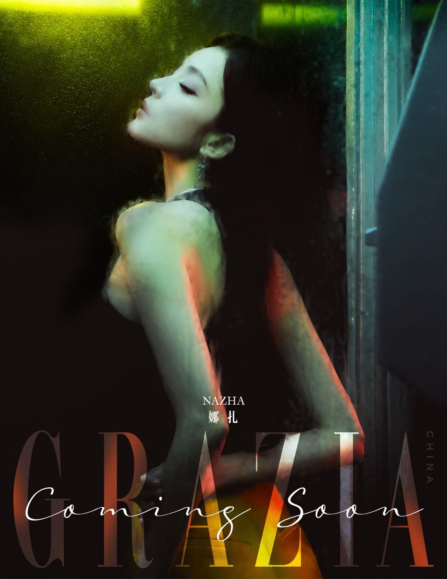 哇哦👏中国版“史密斯夫妇”上演，欧豪、娜扎两人即将登上红秀GRAZIA七月刊封