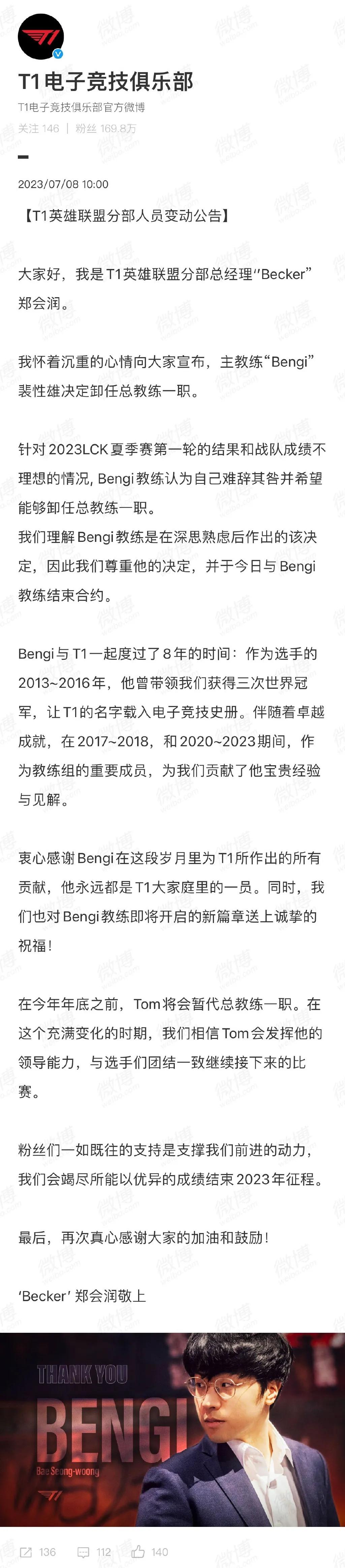 T1开始摆烂了？Faker开始养伤后，T1实力断崖式下滑，更是被对手调侃&ldquo;我都