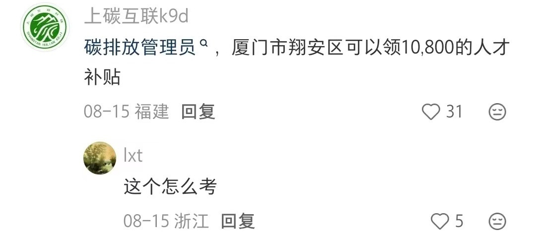 什么证书考下来就能变现？​​​