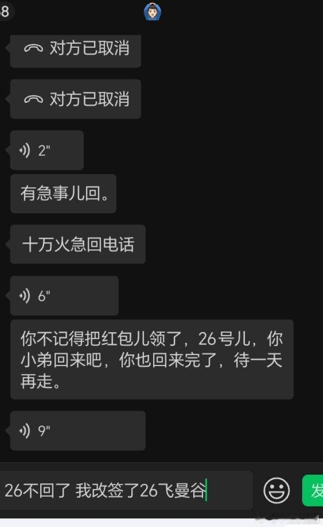 家不回了。再见👋🏻