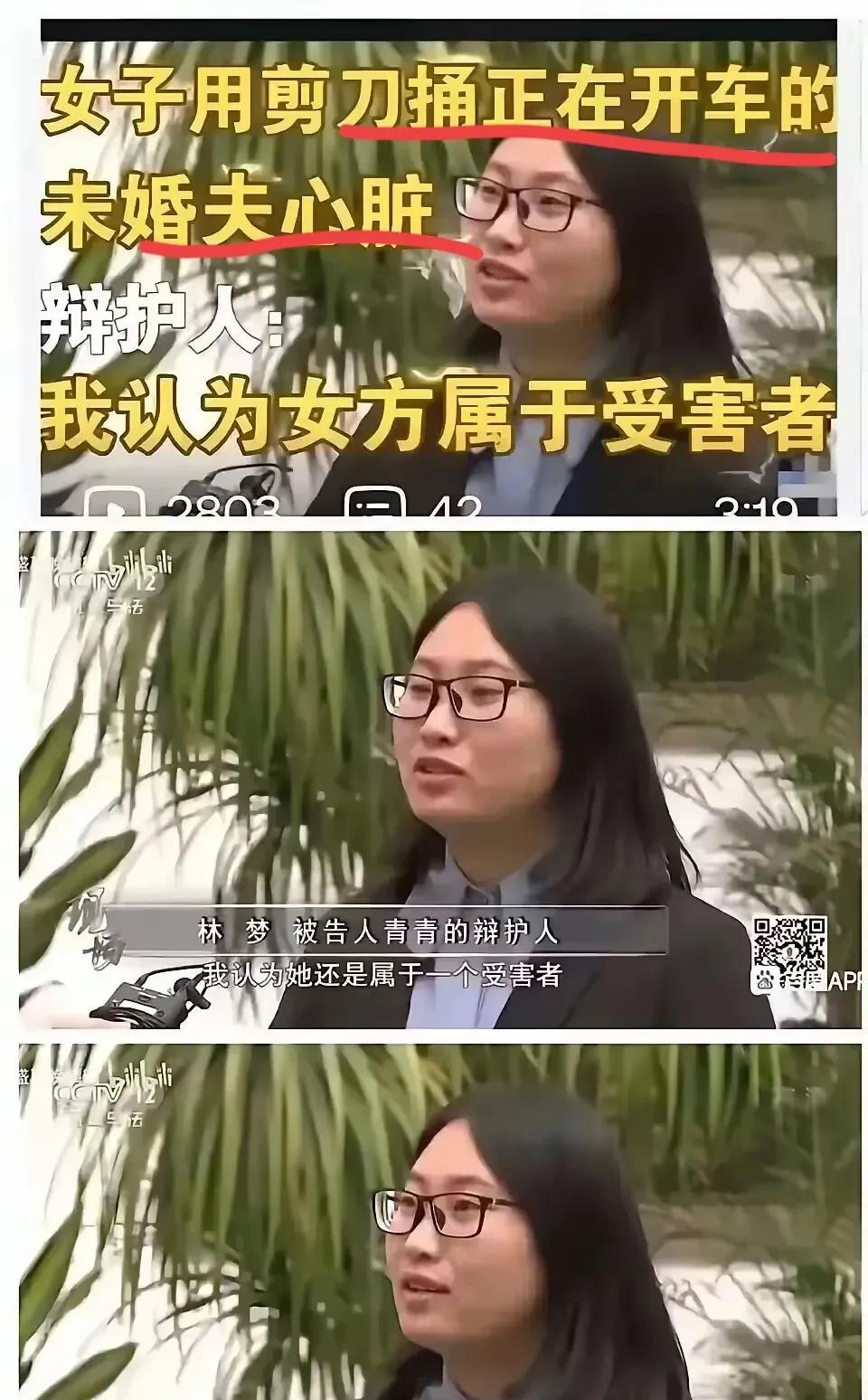 女子用剪刀怒捅正在开车的未婚夫心脏，律师居然说，女子也是受害者？一位女子和未婚