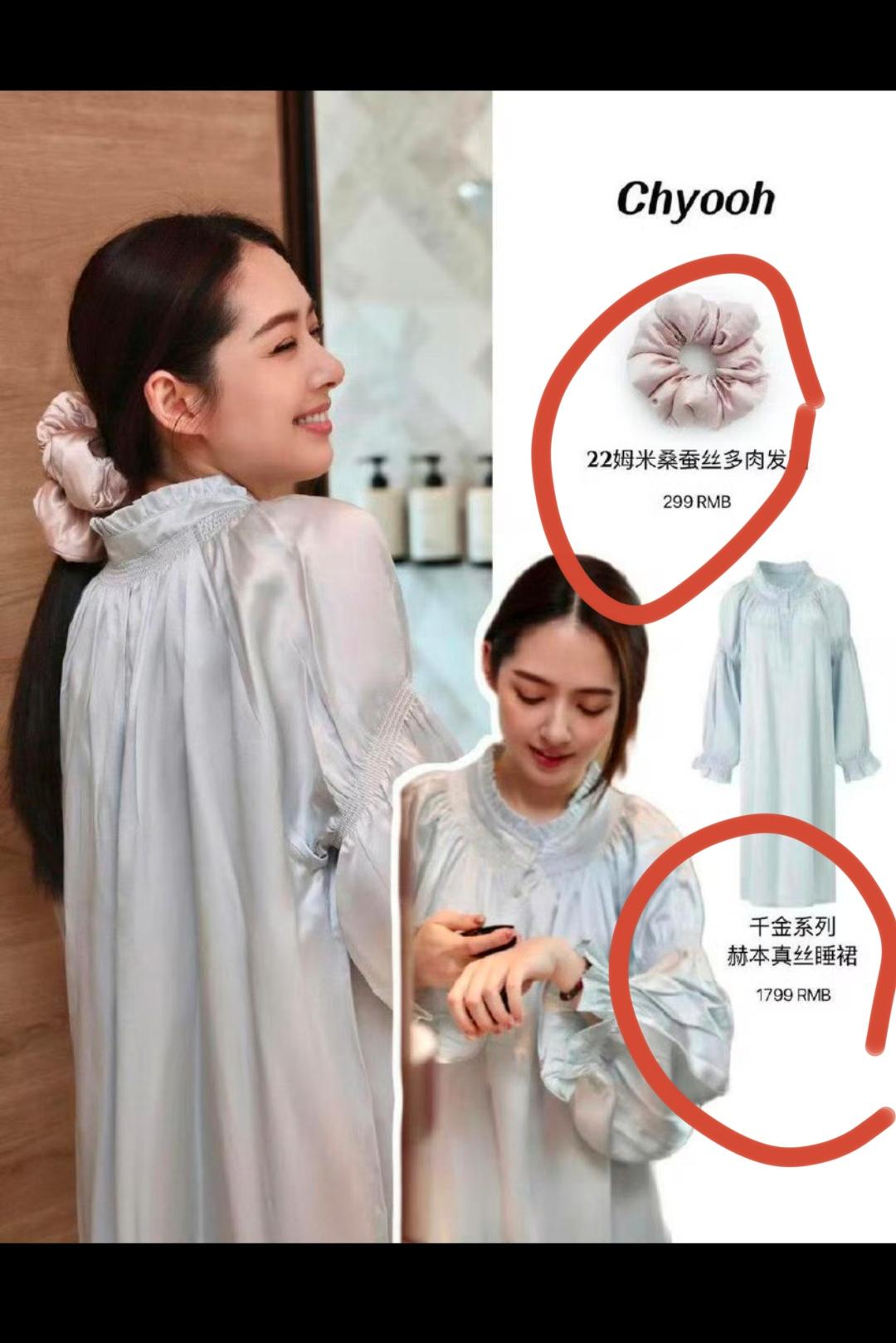 一件睡衣加一个发圈都三千多块钱！我看着跟拼多多9.9包邮的没啥区别！有钱人的