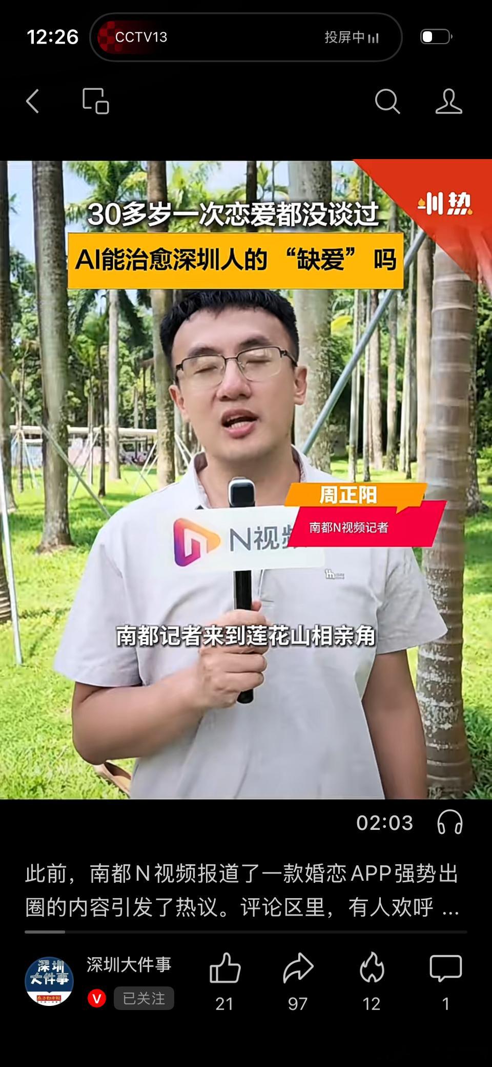 聊到大龄未婚，似乎不约而同都想到“大龄“剩女，殊不知，许多女的嫁不出，而许多男的又讨不到老婆，毕竟是
