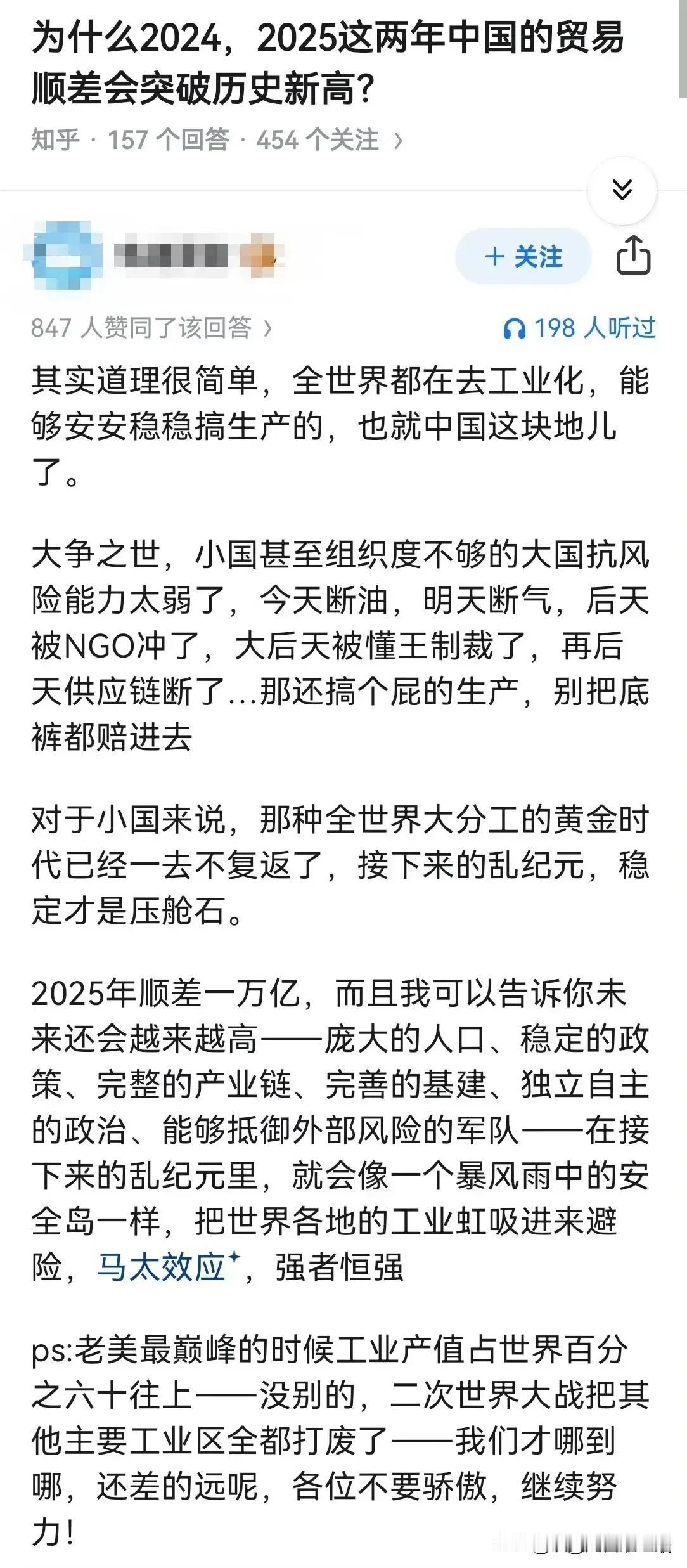 顺差一万亿美元就着急了？这才哪到哪？大清末年的顺差更大，结果不还是被大炮轰开
