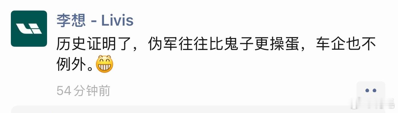 理想这么多年了，可都被当“软柿子”捏。好久没看李想本人这么气愤过了，朋友圈直接爆