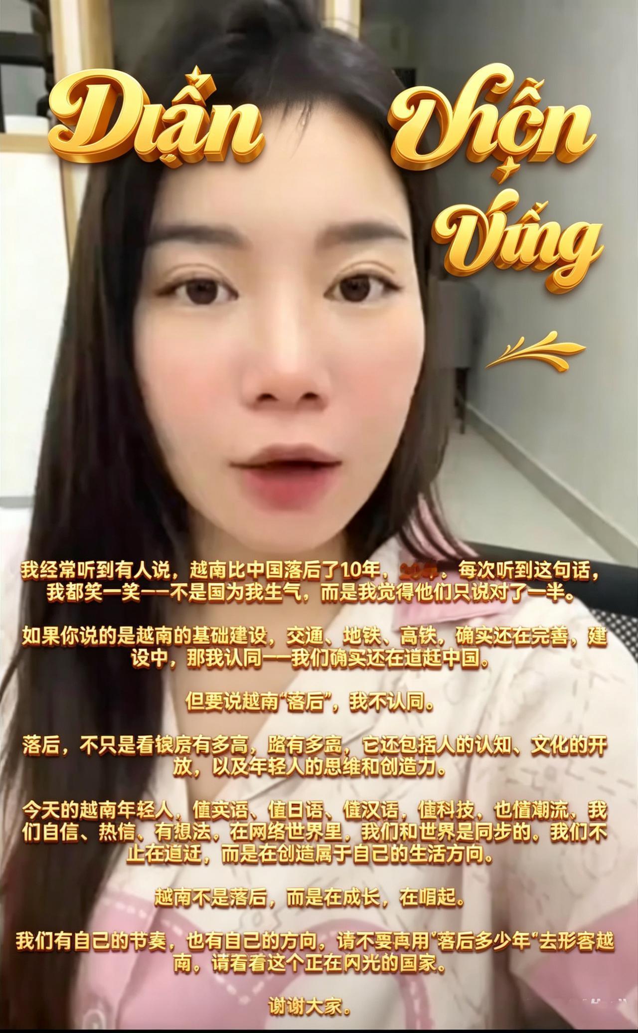 越南美女一句话回应“落后20年”，网友看完沉默：是我们格局小了刷到一段越南