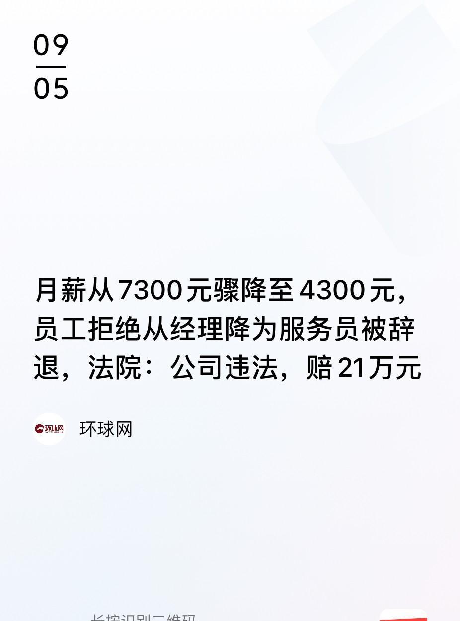 海南，一男子入职酒店后，被老板调到其儿子的酒店做经理，可是一次工作时，男子不慎受