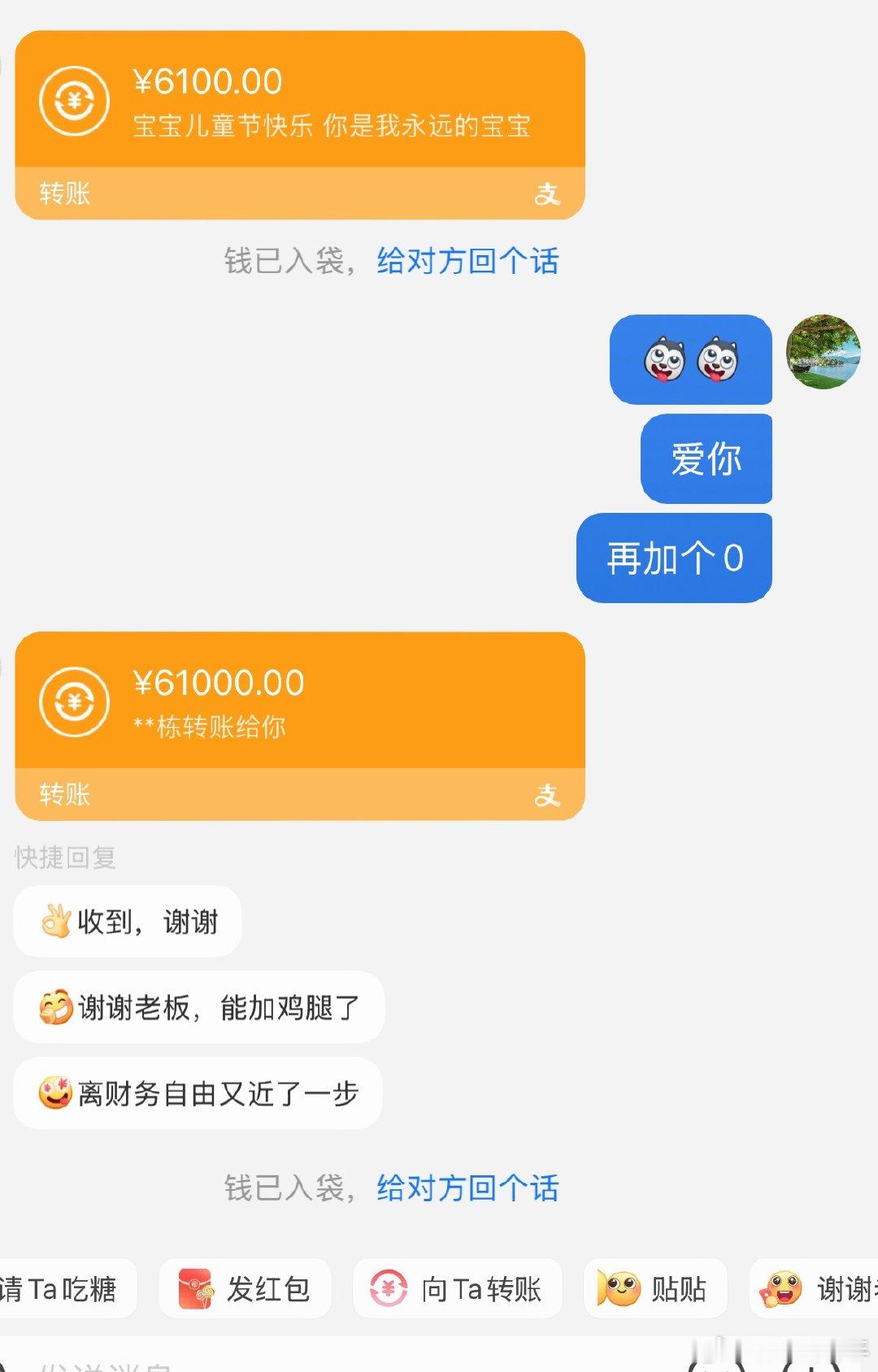 听话的男银