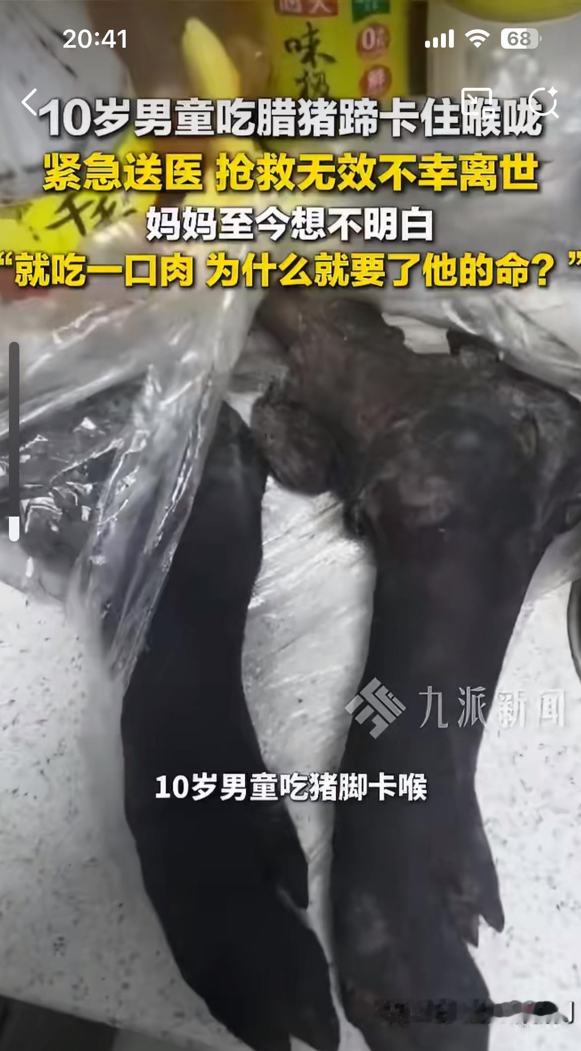 成都10岁男童吃猪蹄卡喉，妈妈束手无策，送医急救不及去世。普通人都容易掌握的海姆