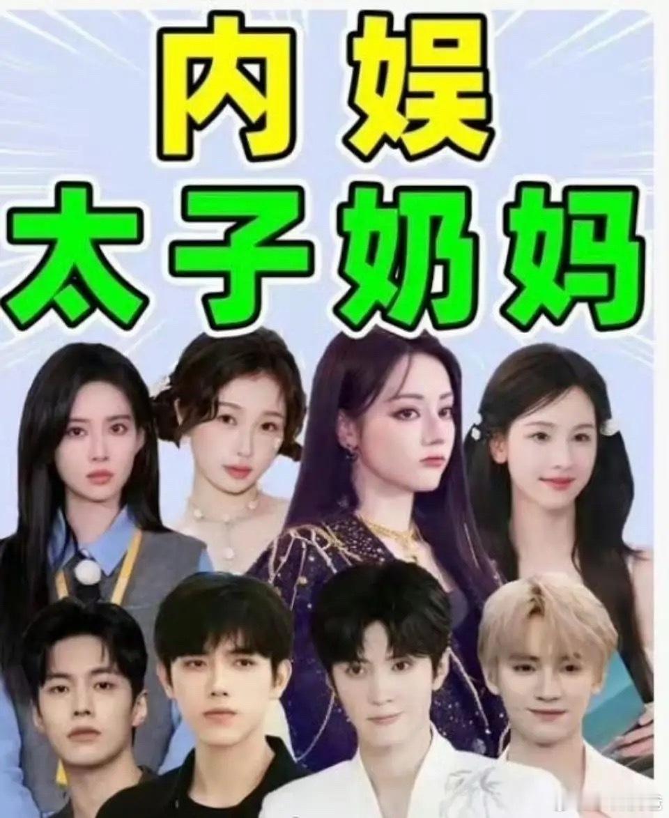 太子奶妈是谁想出来的[笑着哭][笑着哭][笑着哭][笑着哭]​​​