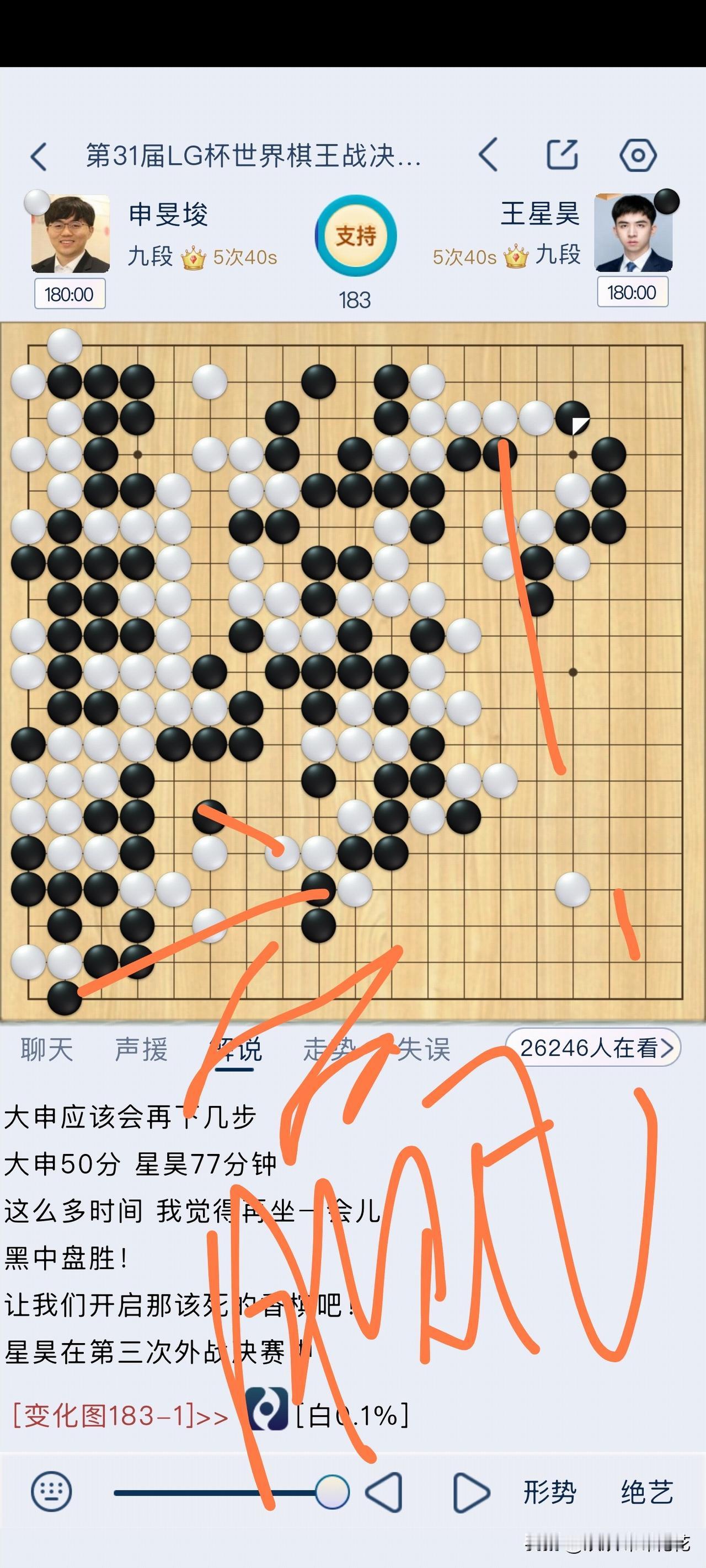 赢了！赢了！赢了！星昊同学“让一追二”，替中国围棋捧回LG杯！这项有着三十