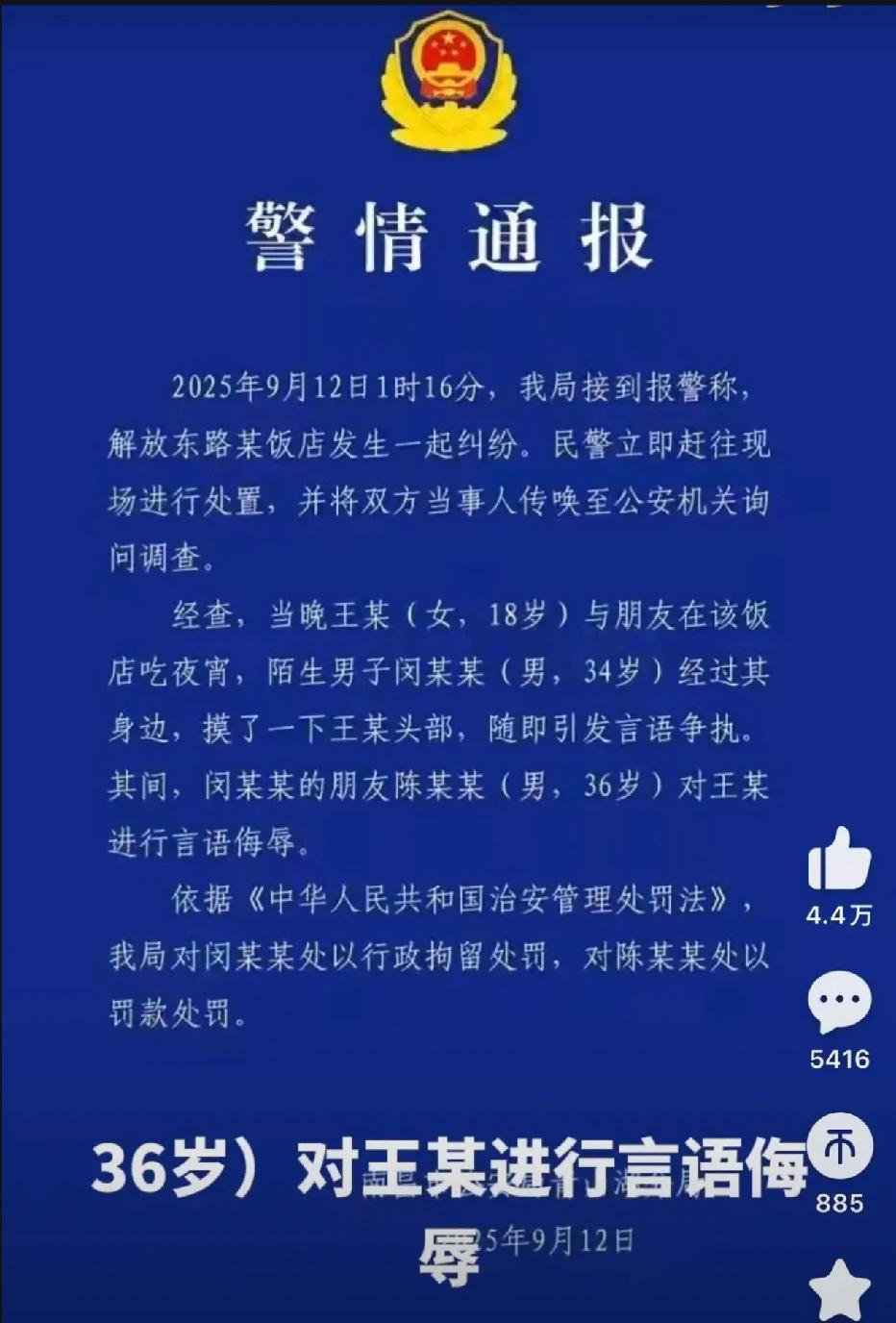 一杯奶茶没喝完，俩爹就把自己娃的“家长群地位”喝没了！南昌青山湖通报：摸头+辱