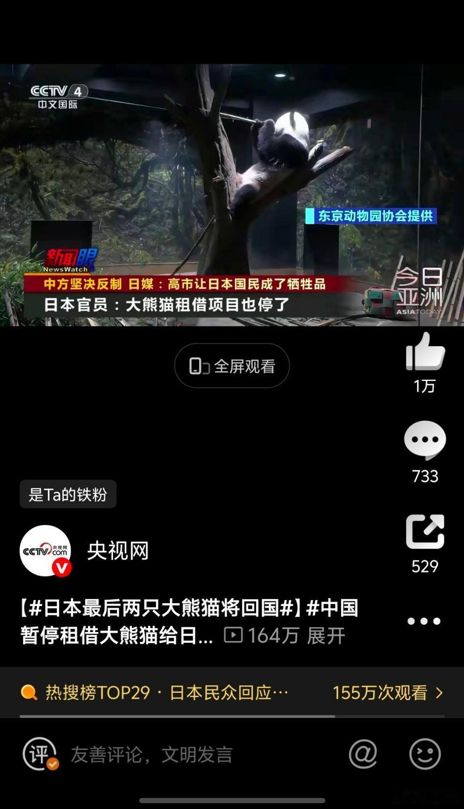 大熊猫，是和平与平等的象征。在这种生物身上，黑与白相得益彰，而它来自东方，是个亚