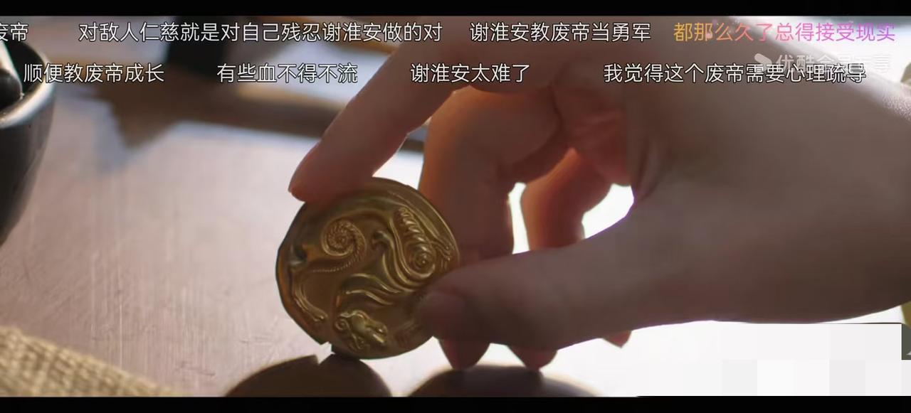 《长安二十四计》：谢淮安心细如发，青衣的金币和旁人的不一样‼️果真是看这个剧不