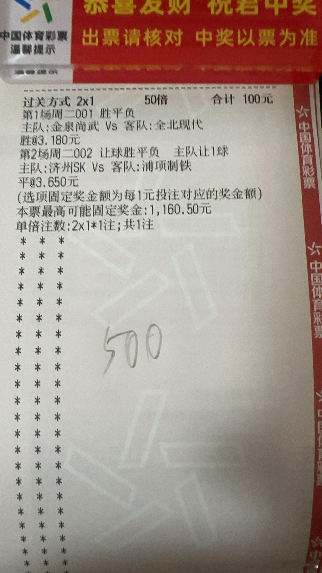 早场2场韩职方向参考足球预测每日足球推荐