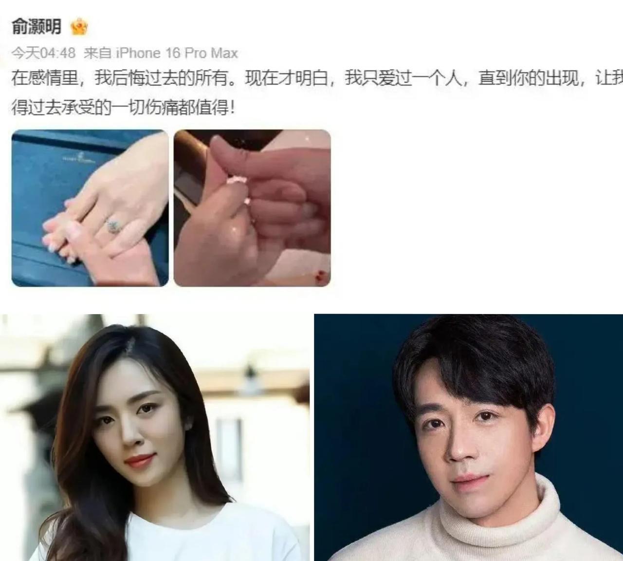 王晓晨什么意思啊？我就搞不懂了前两天刚戴上俞灏明的大钻戒，这会又说没结婚，自
