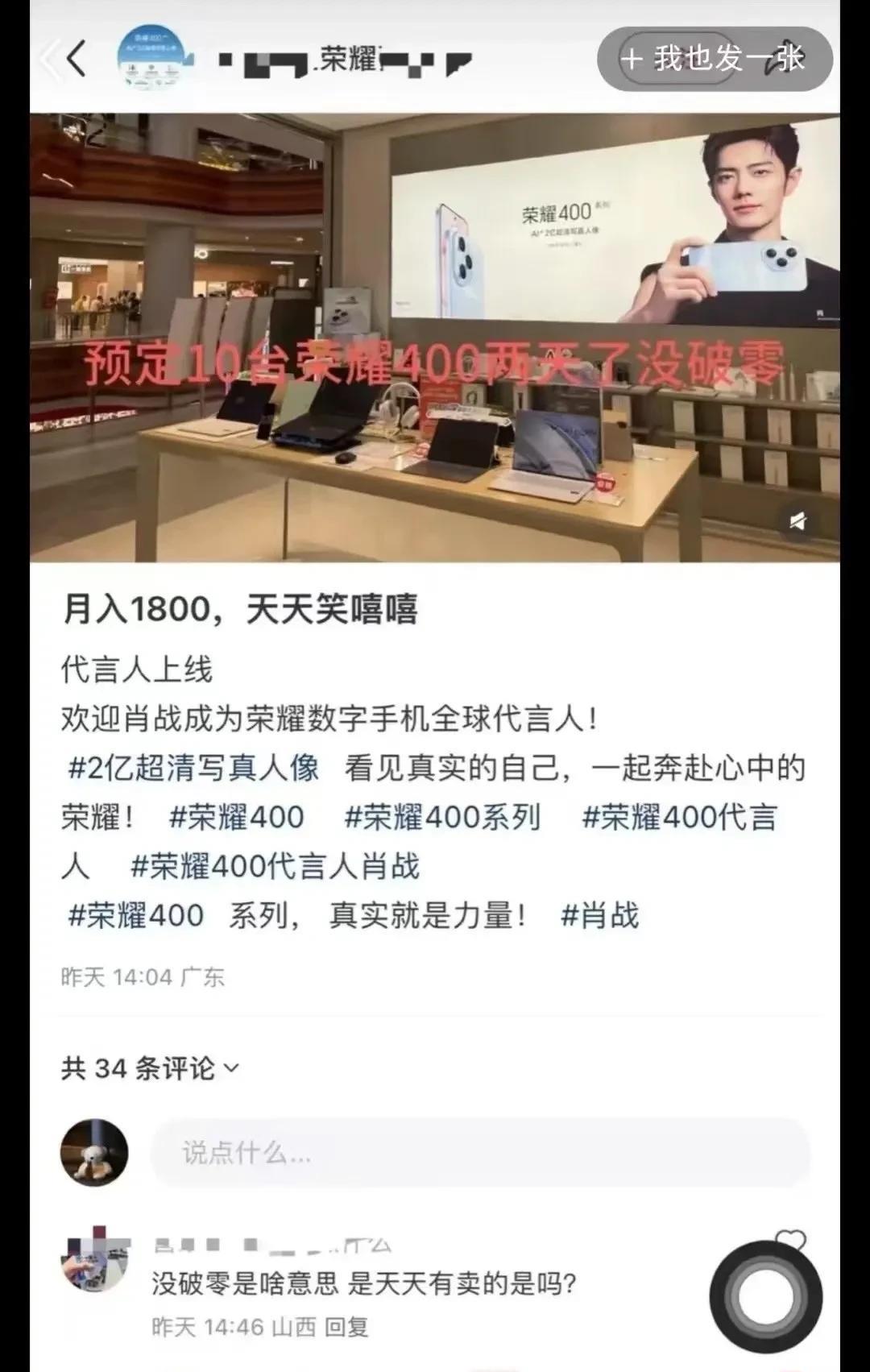 肖战也开始逐渐走下顶流神坛了！这次的藏海传已经播出几天了，很明显各方数据都没有