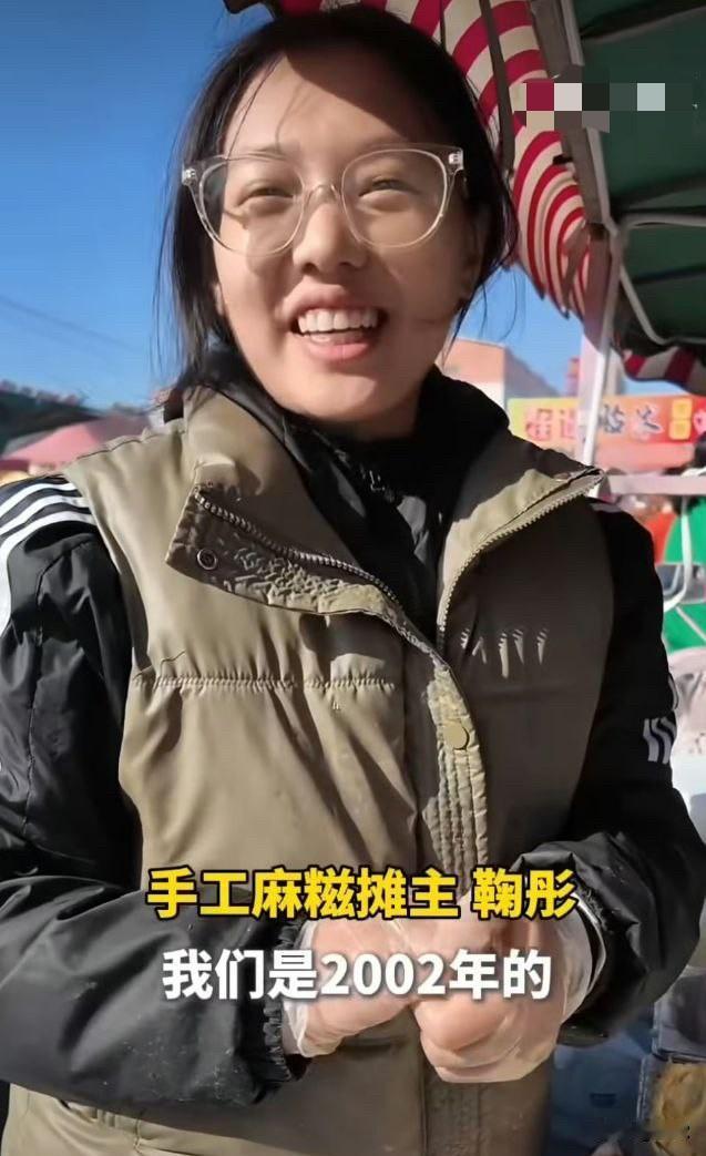 女孩考教师编失败山东大集卖麻糍称日入三四千元近日，山东临沭00后女孩鞠彤