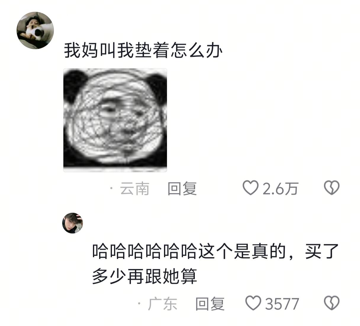 哈哈,这个是真的