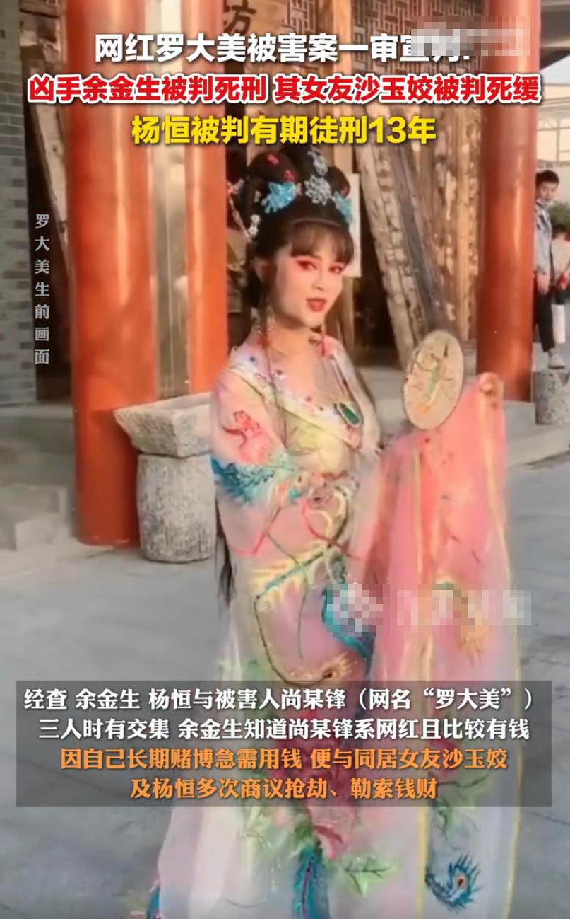 我只嫉妒罗大美家属一件事不是他们终于等到的死刑判决,也不是凶手被法律严惩的结果