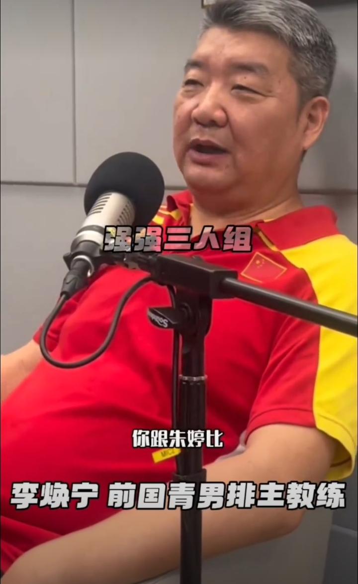 腾讯新闻8月20日报道，前国青男排主教练李焕宁发表看法，认为不用朱婷太难以让人理