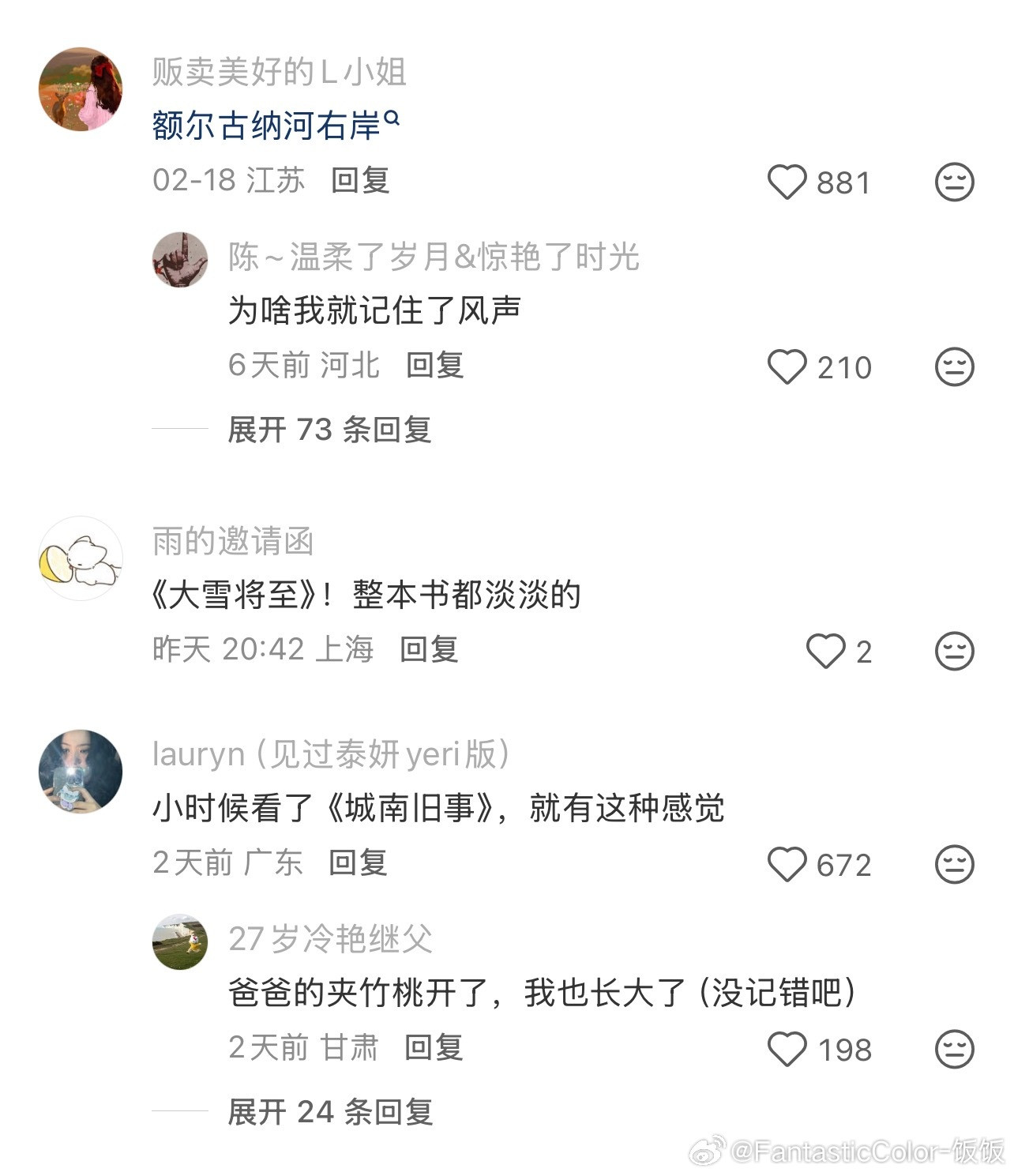 哪篇小说看完后像度过了一生