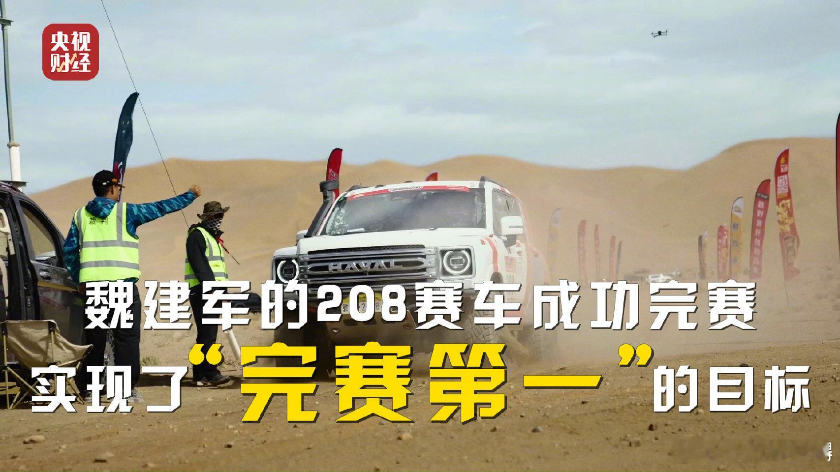 你不知道的车手魏建军在敦煌的灼热沙海中，61岁的魏建军亲自驾驶量产哈弗H9，完成