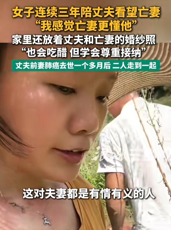 四川泸州，一男子前妻患肺癌去世刚一个多月，他就和现任董女士结了婚，家里至今摆着和