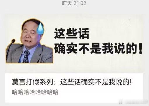 雷军删掉诋毁原文可能主要是因为这个…[doge][doge]莫言：我啥时候说过诋毁就是