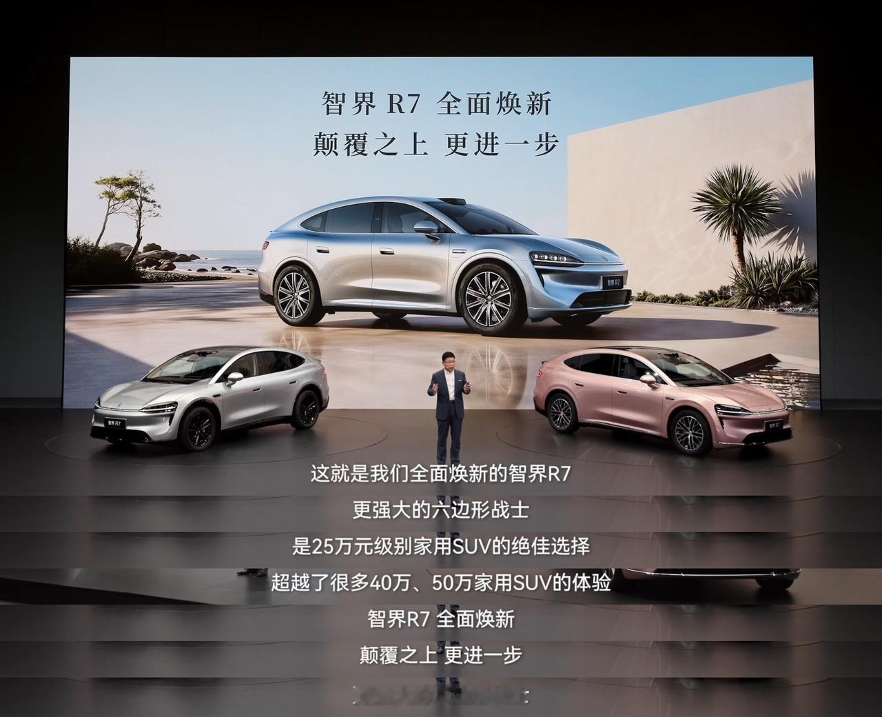 智界R7累计交付突破12万辆，舒适和智能都要落到日常智界R7累计交付突破12万