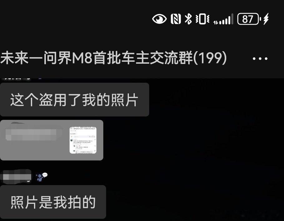 某品牌的水军也不逞多让啊，在某红书偷我车主群车主的图片，然后硬黑问界M8，再配合