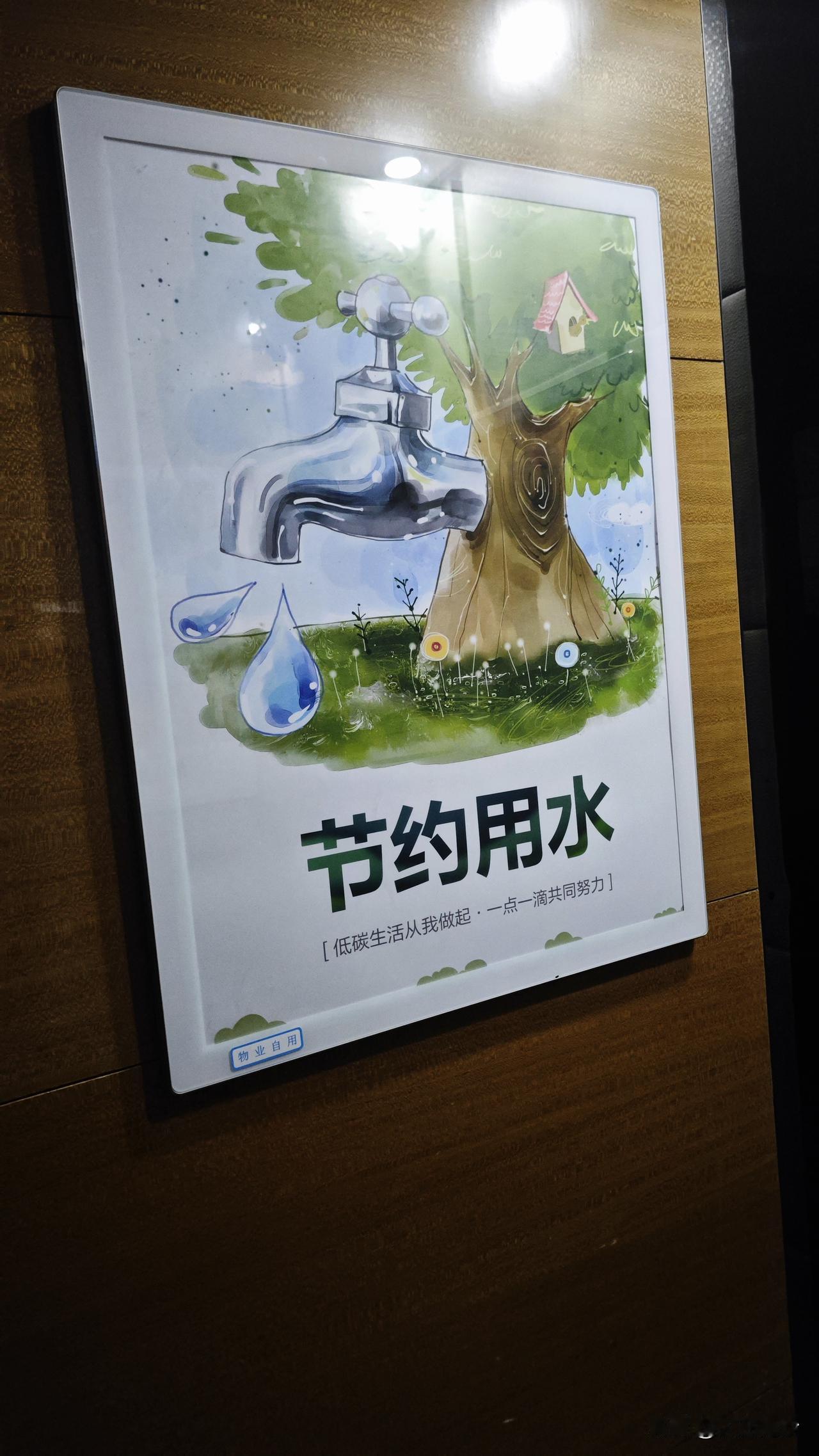 事出反常必有妖！最近发现小区电梯广告突然清一色换成了公益广告，还以为是没人投广告