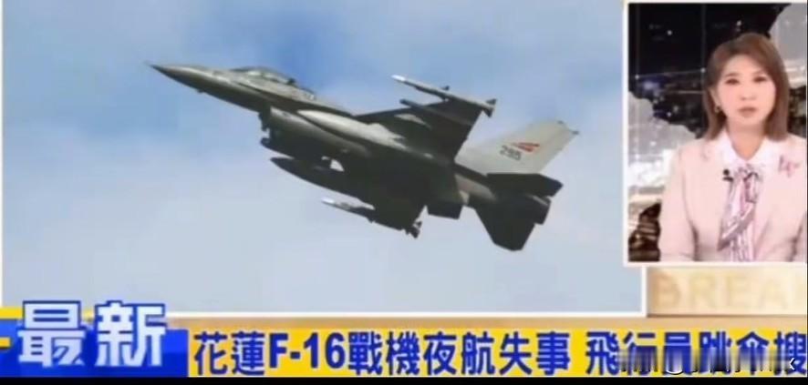 台湾傍晚六点的飞行训练也能称之为“夜航、夜训”？[捂脸哭]“台湾”F-16昨天晚