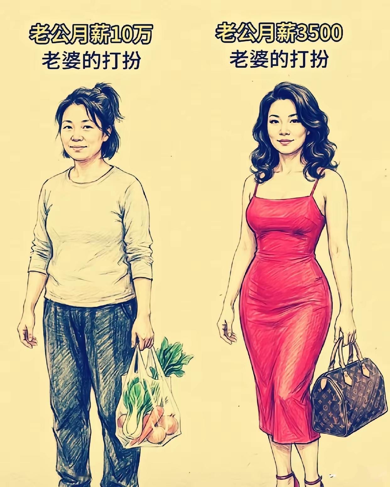 月薪10万丈夫的妻子一身朴素，月薪3500的妻子光鲜亮丽，看懂的人沉默了家庭