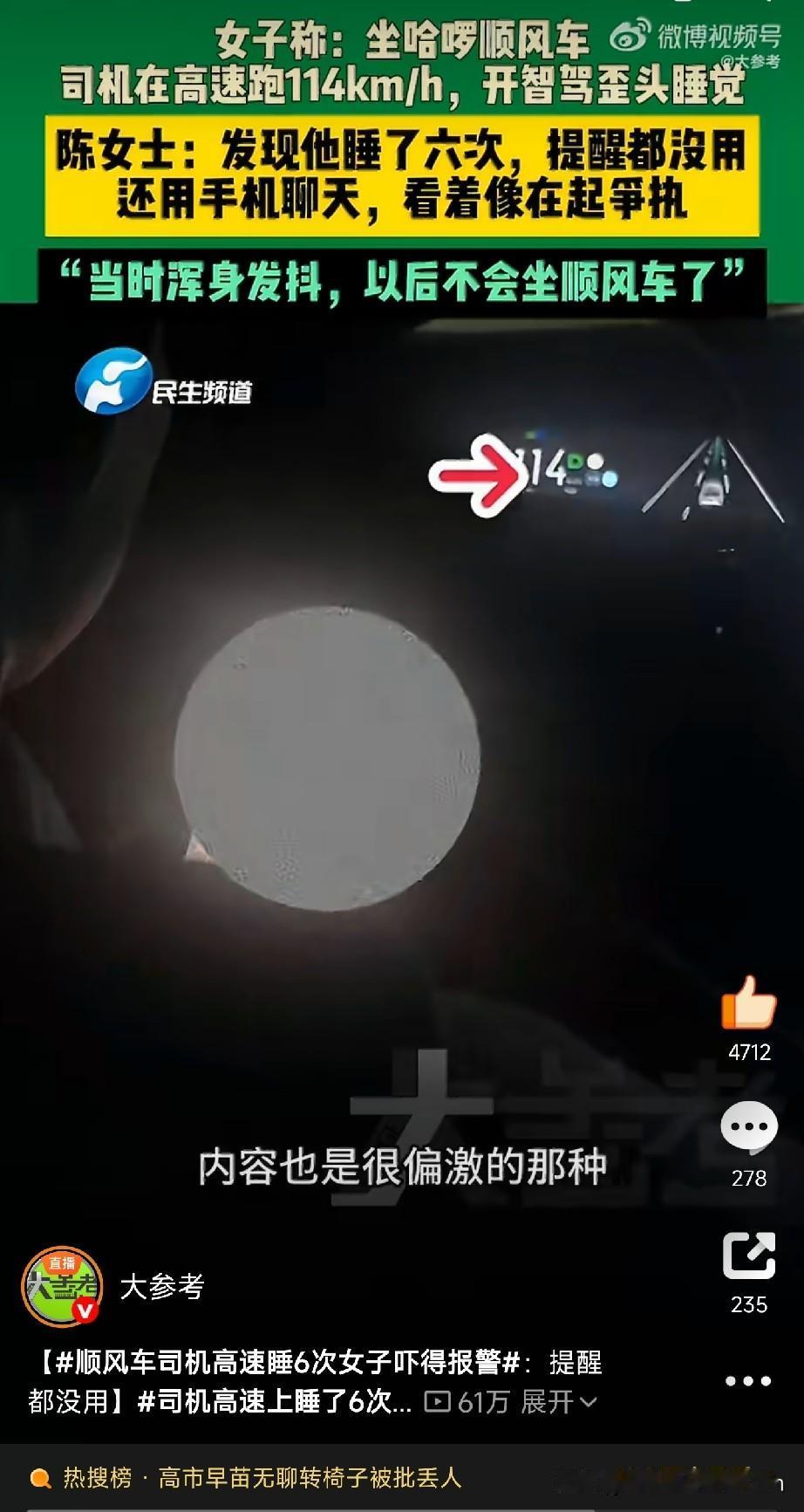 这哪是打车，简直是拿命在赌啊！6月16日，广东的陈女士从湛江徐闻打了一辆顺风