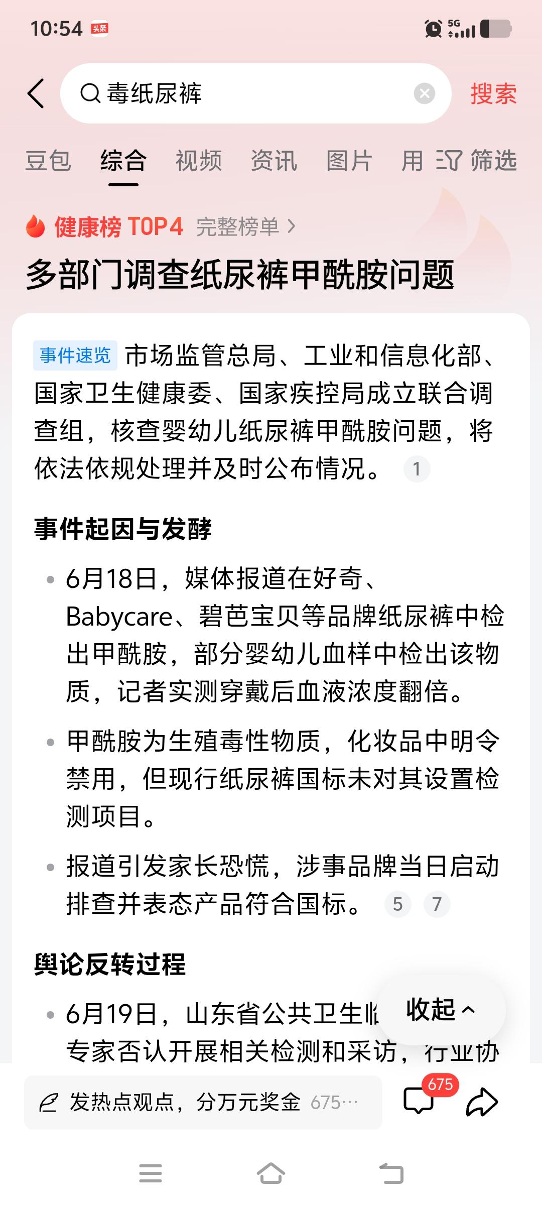 毒纸尿裤事件，不管结果怎样，都会让家长成为惊弓之鸟，被迫购买高价进口母婴用品！