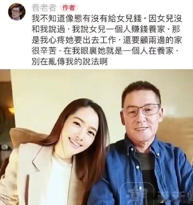 郭碧婷坦言向太给了很多钱家人们，最近娱乐圈又有新瓜啦！郭碧婷坦言向太给了很多钱，