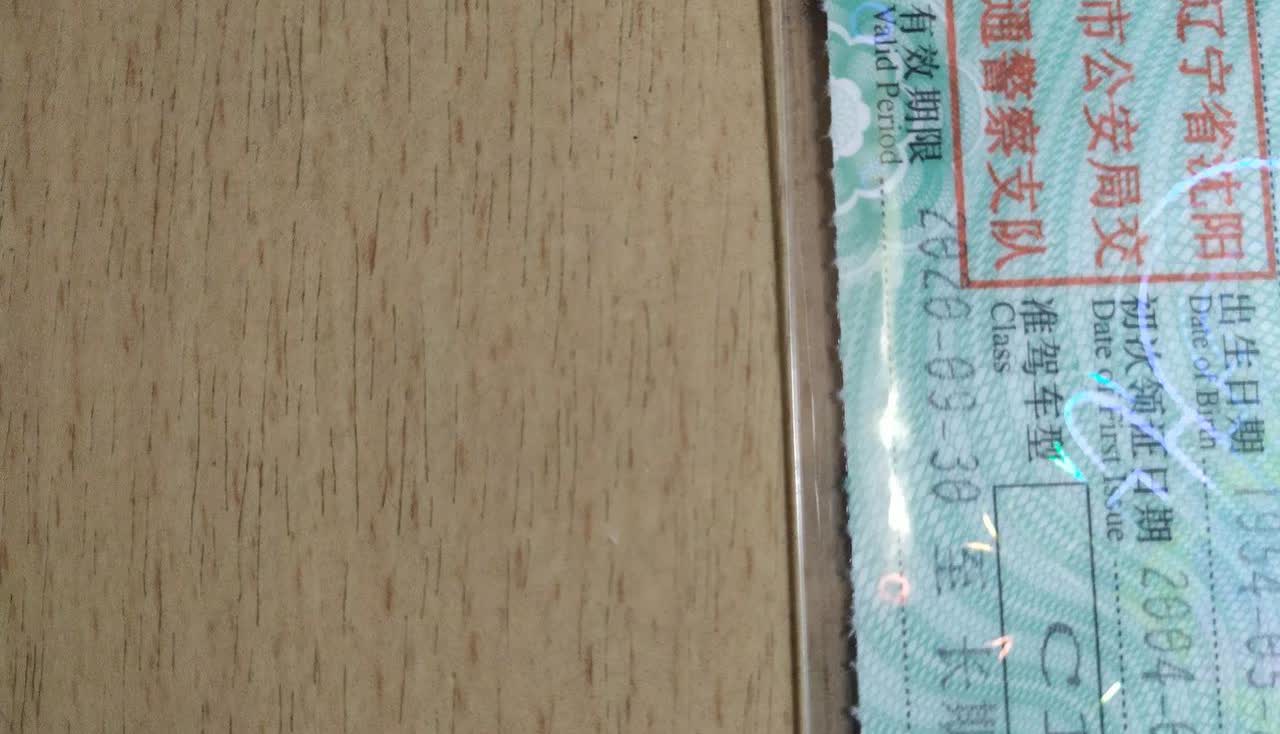 原来并非年满70周岁的驾驶员都要测三力。9月2日，我总算完成了70周岁后的首次驾