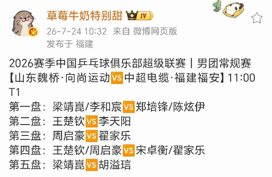魏桥的阵容跟昨天一模一样，三个哥哥带着小弟又向我们走来，这样一套阵容这是走完