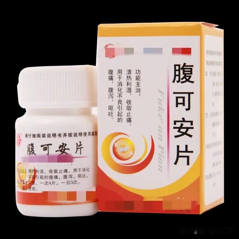 腹可安不是“万能止泻药”！这5个关键问题，很多人吃错了都不知道拉肚子、肚子
