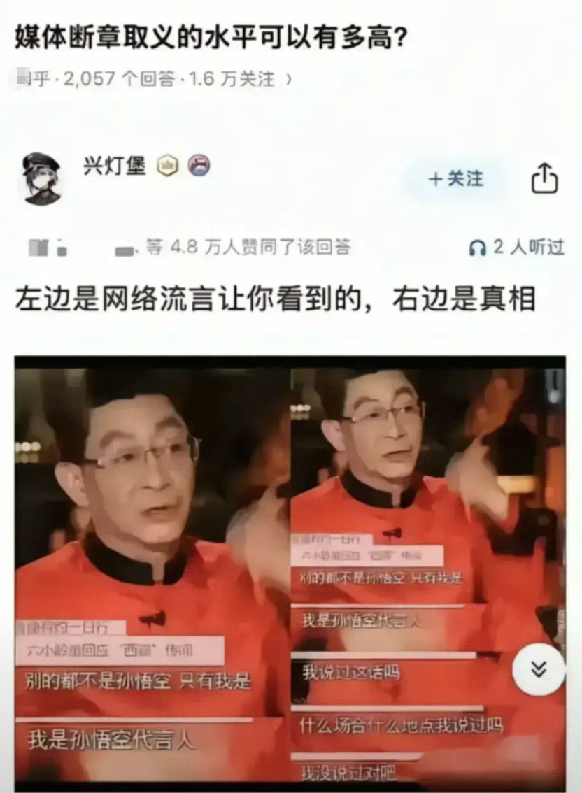 毁一个人真的很简单，断章取义就可以