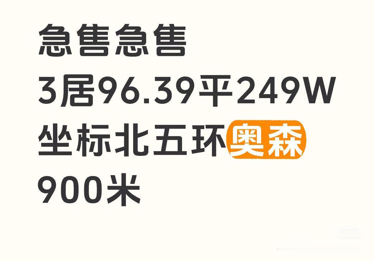 20年前，北京北五环，奥森公园附近，每平米5000元，因为两口子意见不一致，没有